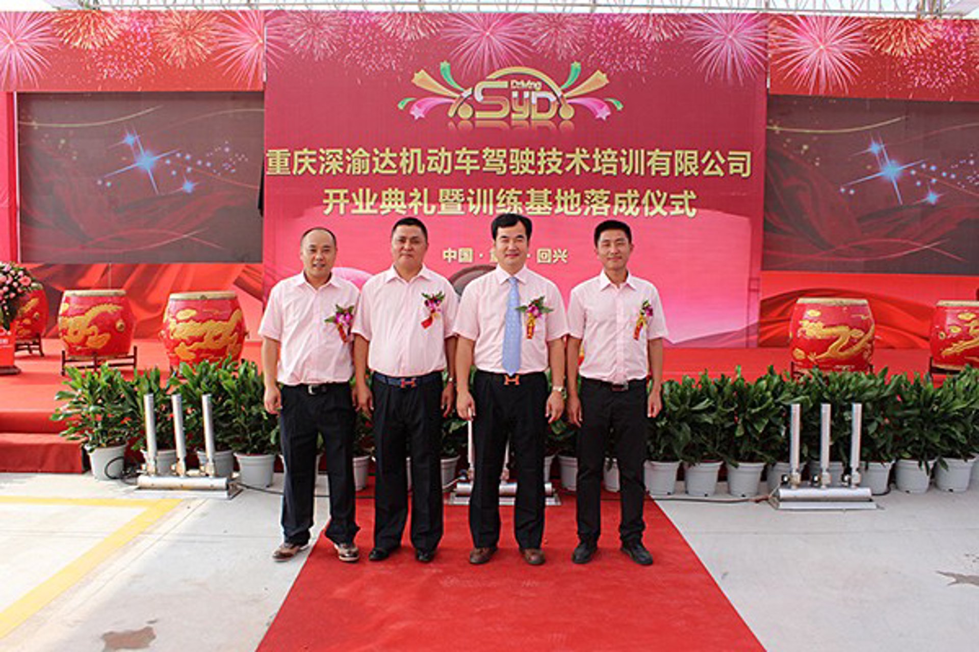 深渝达驾校